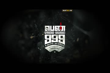 Pen Vilai Verum 999 Rubai Mattume 2022 Hindi Dubbed thumb